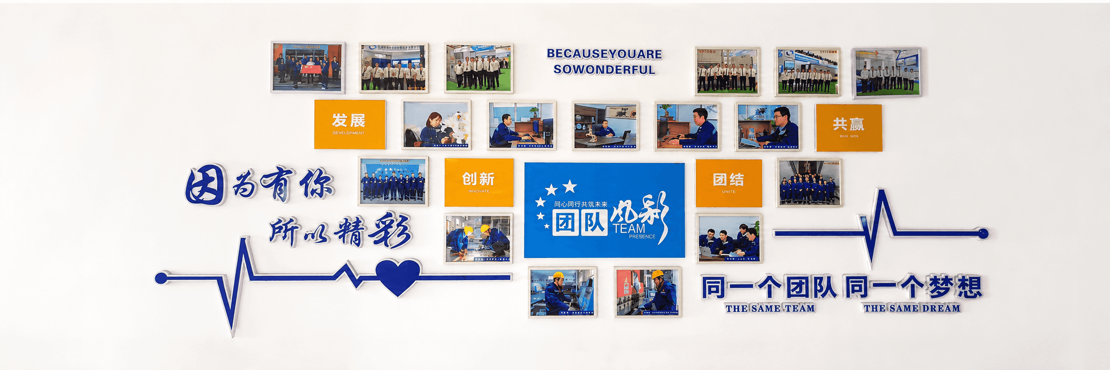 企业风采