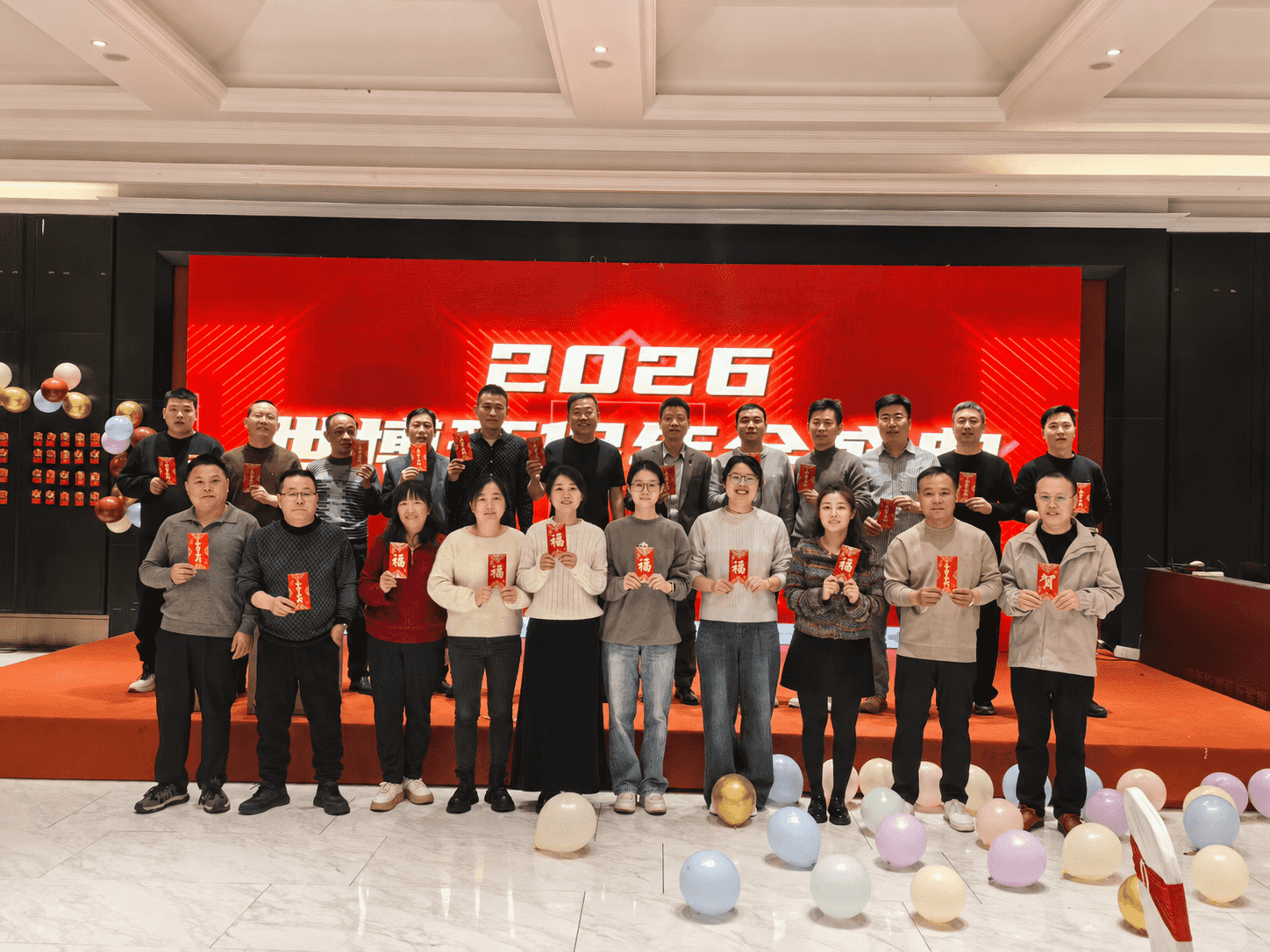 2026年公司年会