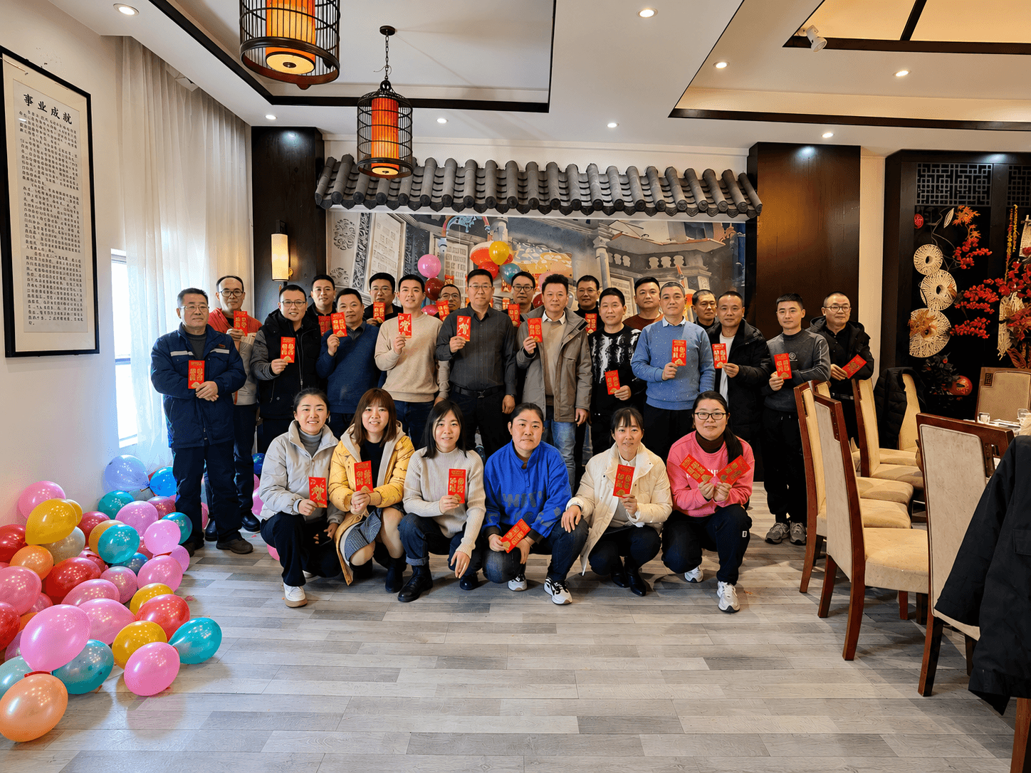 公司年会