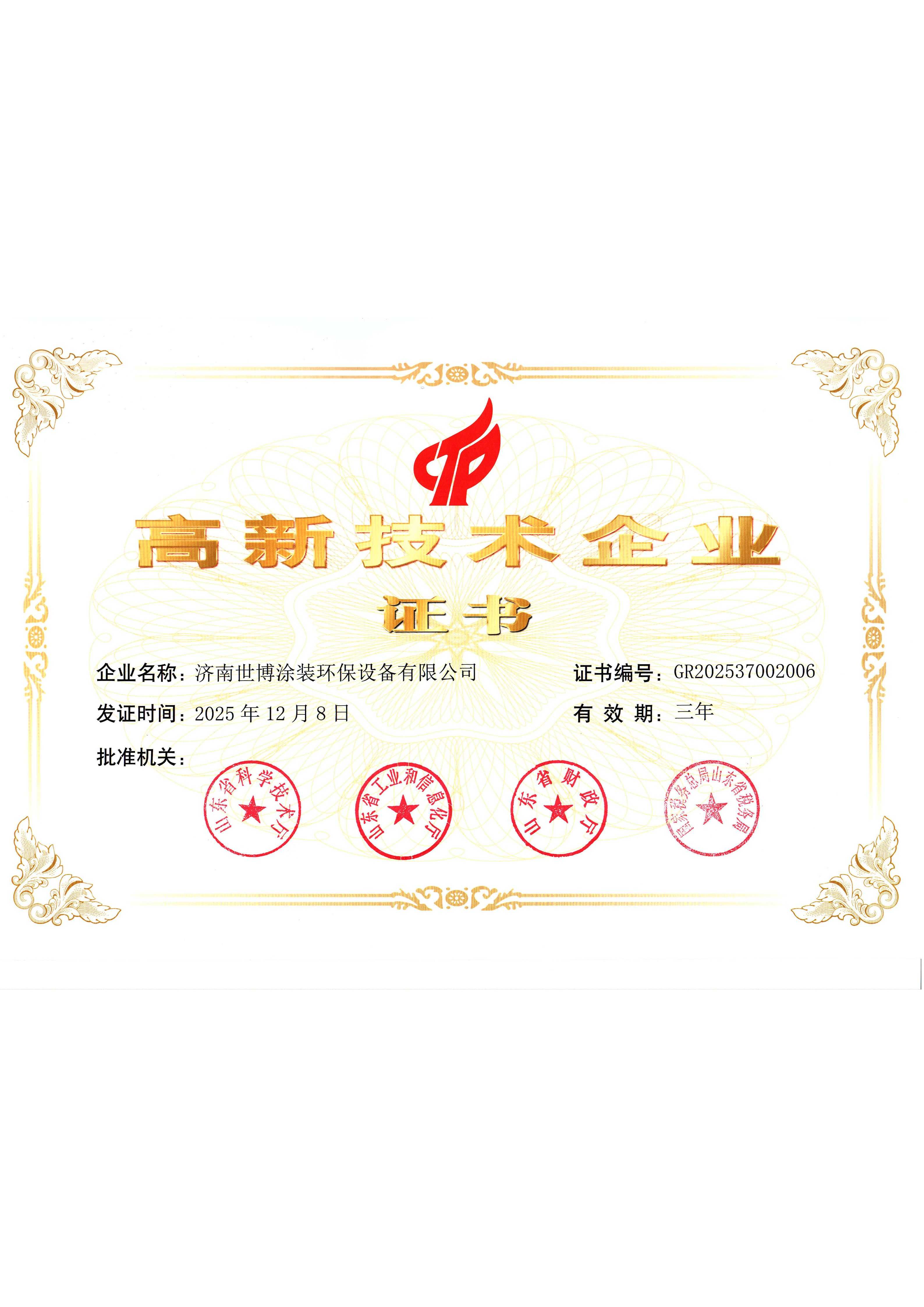 企业