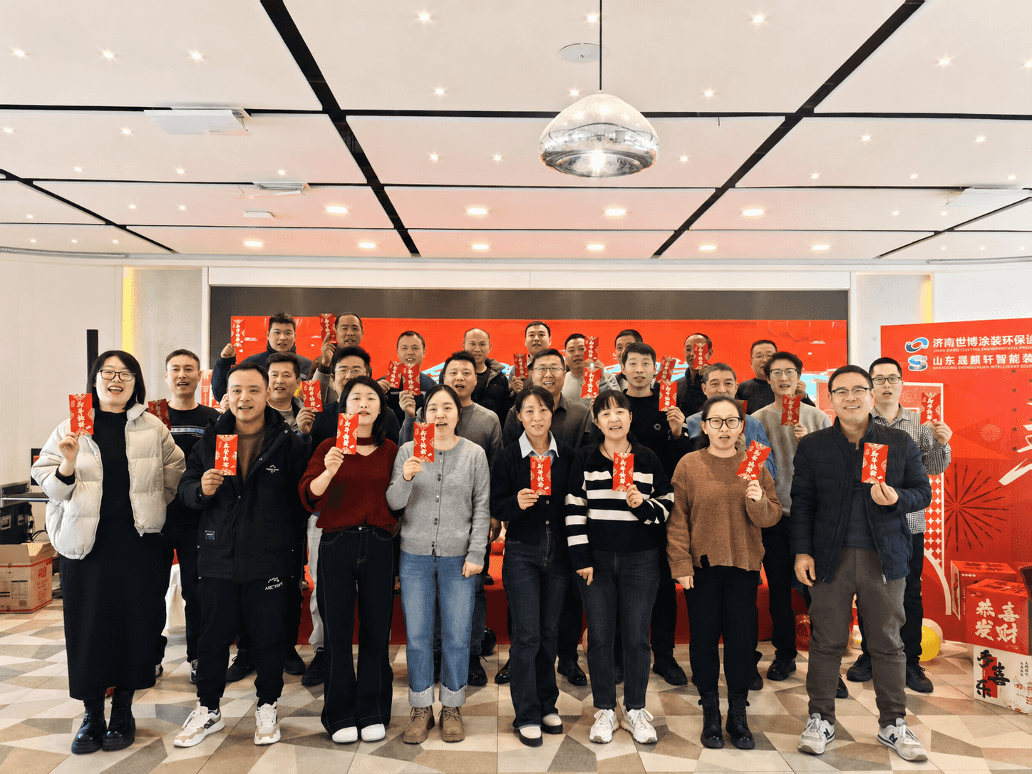 公司年会