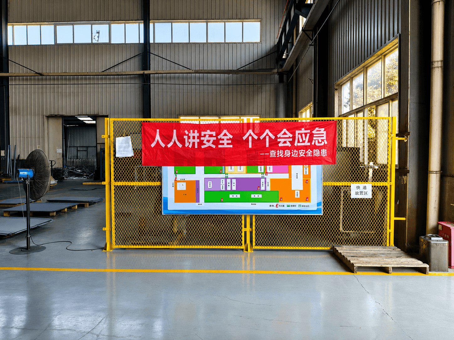车间标语