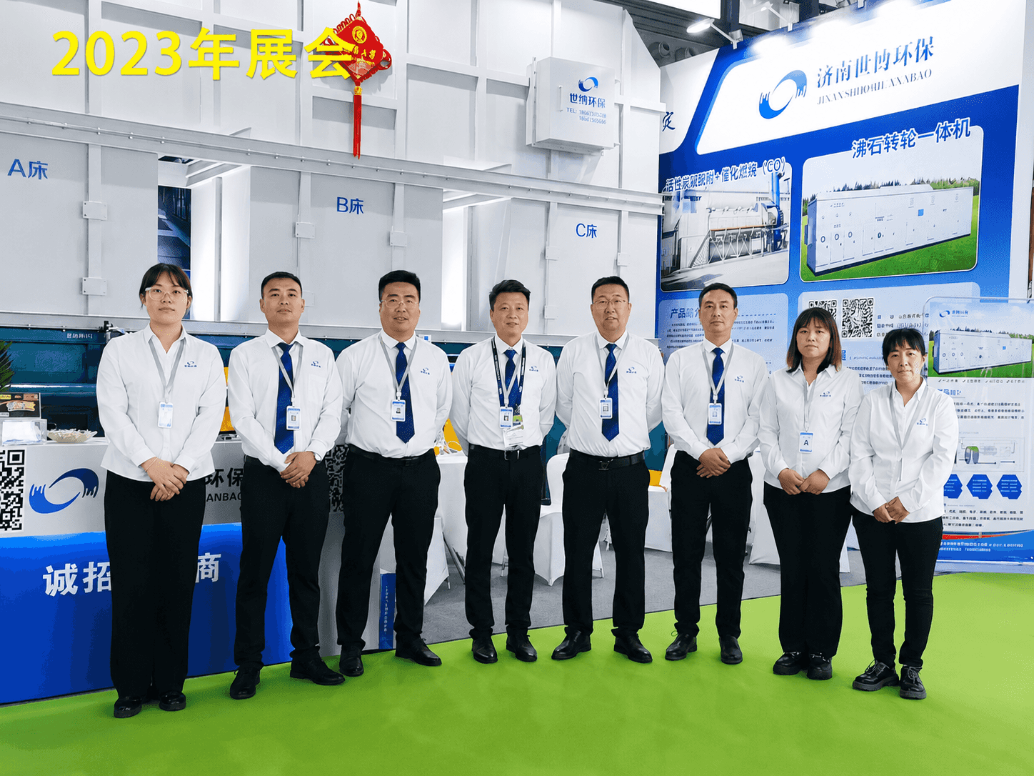 2023年企业展会
