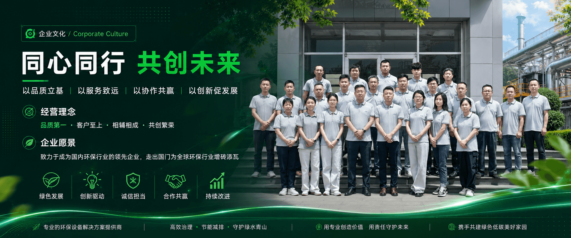 公司合照