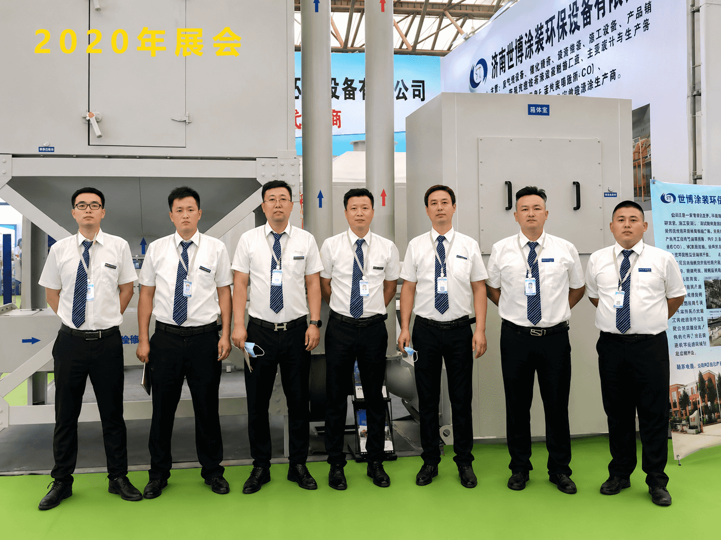 2020年企业展会