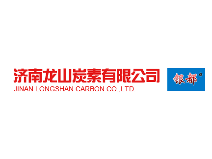 济南龙山炭素有限公司